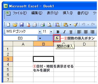 Excelで日付を表示させる方法