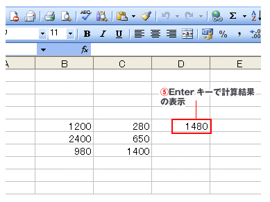 Excelの足し算が表示される